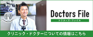 Doctors File